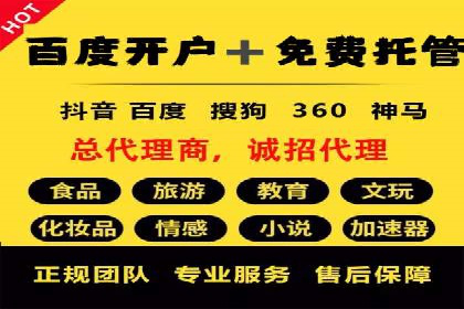 360信息流广告案例：品牌增长之道